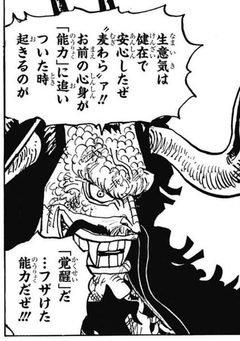 カイドウ