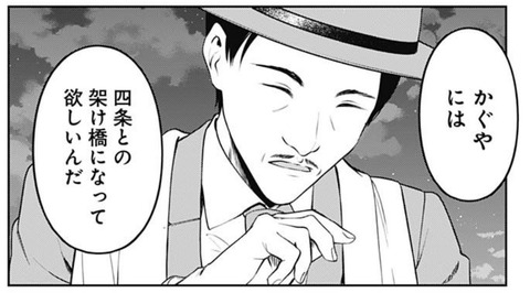 四宮次男2