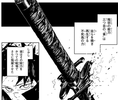 飛宗
