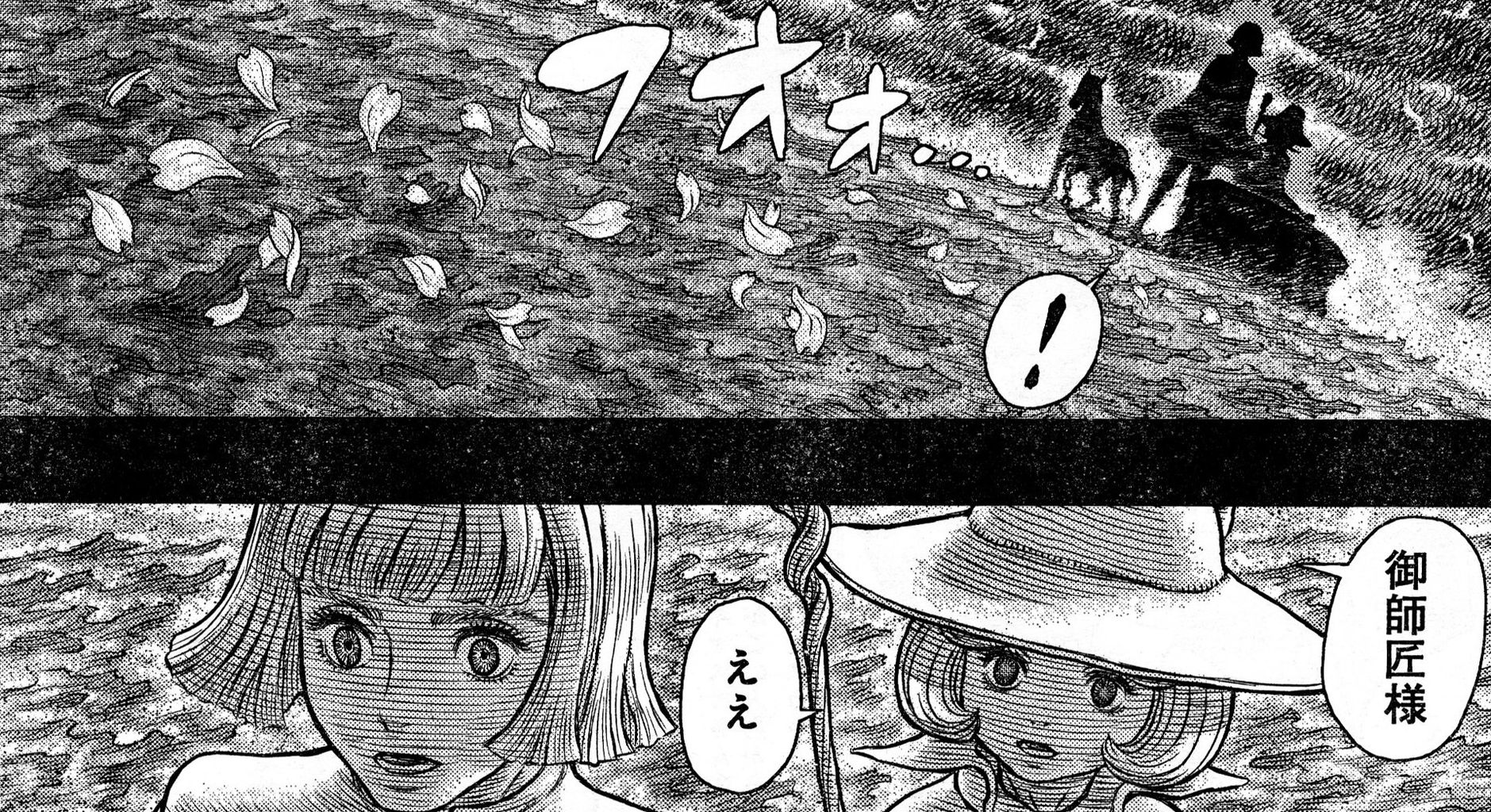 ベルセルク 348話感想 シールケとファルネーゼが キャスカの深層心理 で見たものは 画像 最強ジャンプ放送局 ベルセルク 348話感想 シールケとファルネーゼが キャスカの深層心理 で見たものは 画像 最強ジャンプ放送局