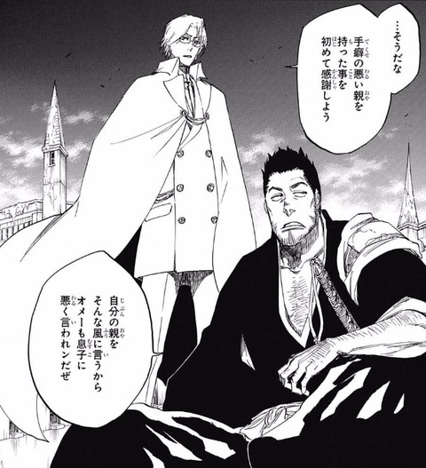 9f4353d4 s - 「BLEACH」の月島さん、強すぎ問題wwwwww【画像】 9f4353d4 s - 「BLEACH」の月島さん、強すぎ問題wwwwww【画像】