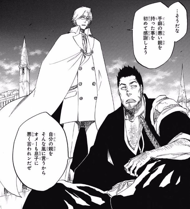 Bleach の月島さん 強すぎ問題wwwwww 画像 最強ジャンプ放送局