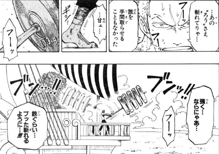 Onepieceには修行シーンがない おきをたしかに Com