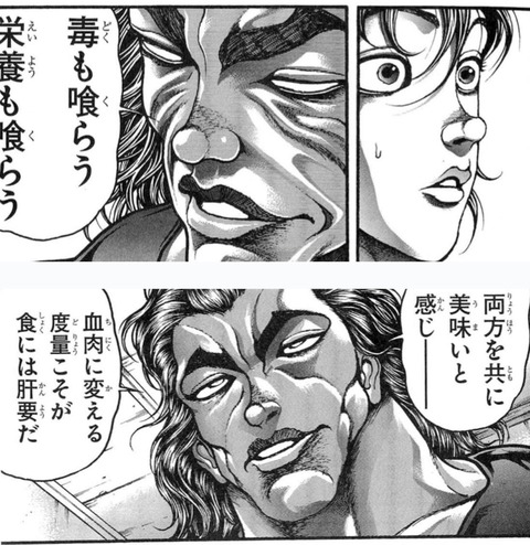 バキ