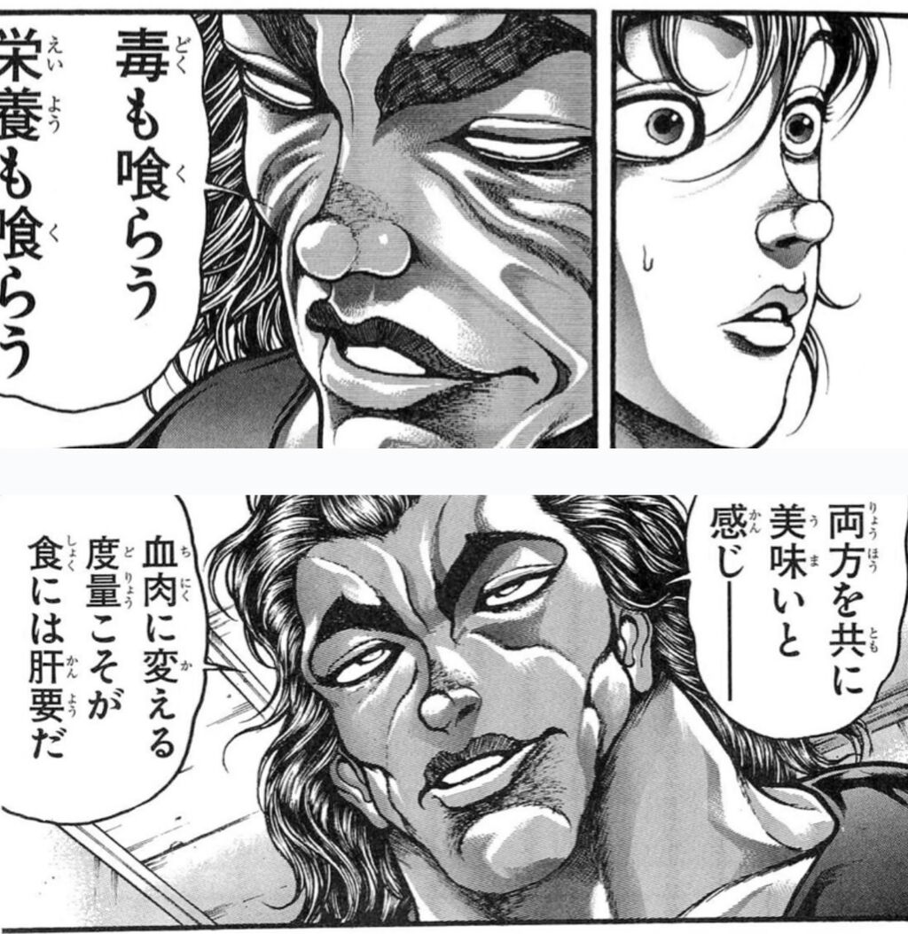 悲報 バトル漫画 飲食物に毒を混ぜられたら負けるよね 問題をクリア出来ない 最強ジャンプ放送局