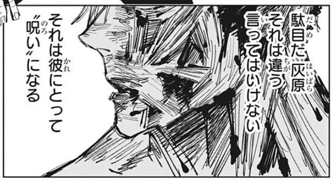 呪術廻戦 1話感想 虎杖に託したナナミンの言葉が切なすぎる ネット 虎杖はここで生き残ったとして高専には2度と戻れないレベル 指名手配犯だよもう 画族 呪術廻戦 1話感想 虎杖に託したナナミンの言葉が切なすぎる ネット 虎杖はここで生き残ったとして高専には2度と戻れないレベル 指名手配犯だよもう 画族
