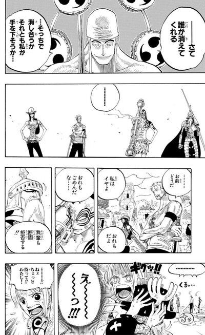 お前ら ワンピースの空島編は一気に読むと面白い ワイ どれ 読んでみるか 結果w 画族 お前ら ワンピースの空島編は一気に読むと面白い ワイ どれ 読んでみるか 結果w 画族