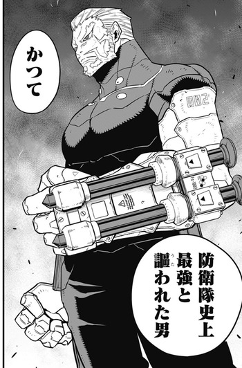 長官