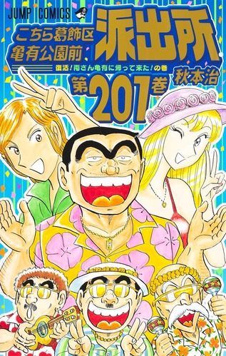 【画像】ちいかわ作者・ナガノ先生が「こち亀記念館」に訪れた結果ｗｗｗｗ