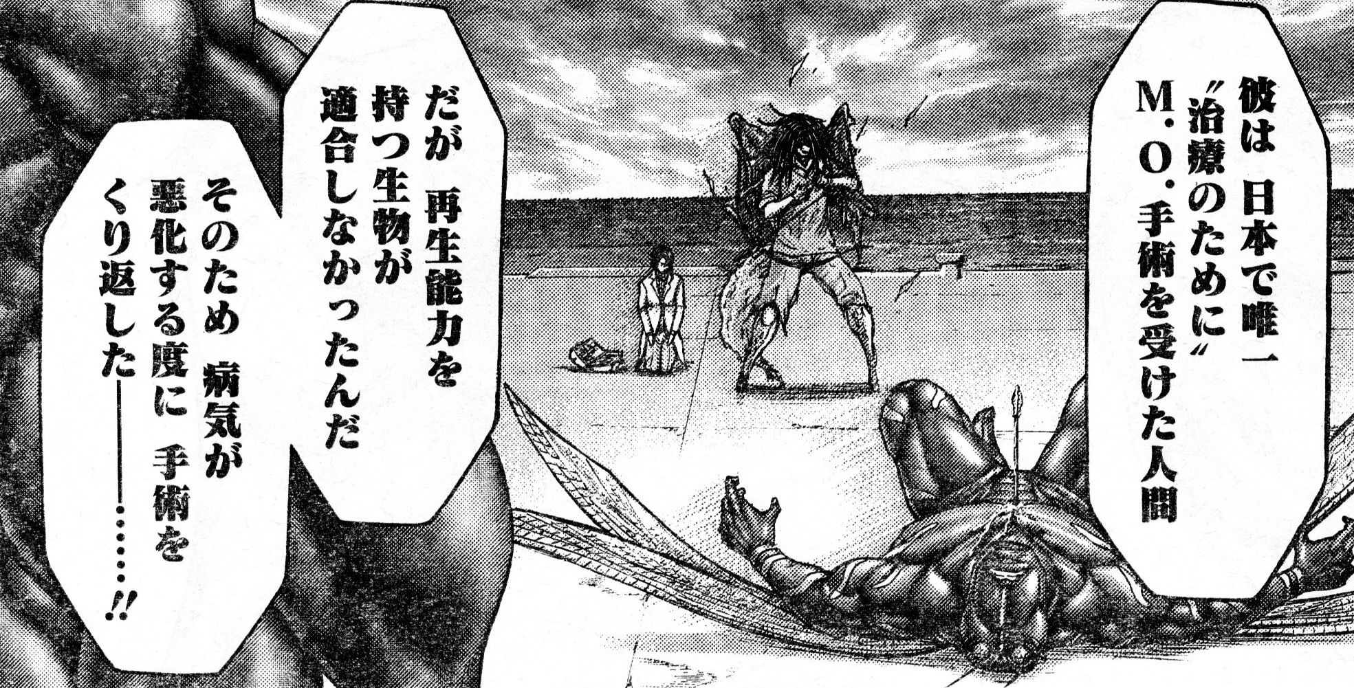 テラフォーマーズ 36話ネタバレ 元1位 風邪村一樹の手術ベースがヤバすぎるwwwww 画像 最強ジャンプ放送局 テラフォーマーズ 36話ネタバレ 元1位 風邪村一樹の手術ベースがヤバすぎるwwwww 画像 最強ジャンプ放送局