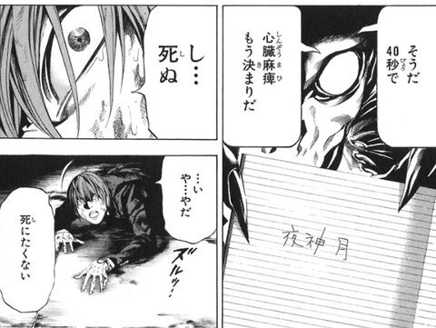 デスノート2
