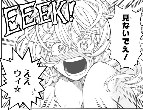葉隠