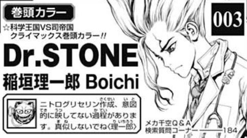 Dr Stone 77話感想 千空 科学の 力 で勝利確定か 最強ジャンプ放送局 Dr Stone 77話感想 千空 科学の 力 で勝利確定か 最強ジャンプ放送局