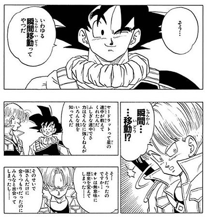 ドラゴンボール 悟空って何で他のみんなに瞬間移動や界王拳教えなかったの 画像 漫画まとめ うさちゃんねる ドラゴンボール 悟空って何で他のみんなに瞬間移動や界王拳教えなかったの 画像 漫画まとめ うさちゃんねる