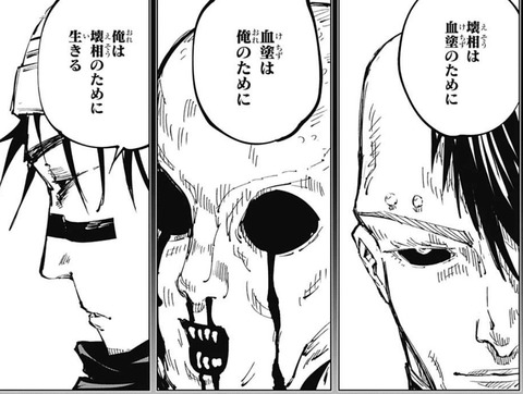 呪術廻戦60話感想 野薔薇ニキvs呪胎九相図 呪力チキンレース開幕 漫画まとめ うさちゃんねる 呪術廻戦60話感想 野薔薇ニキvs呪胎九相図 呪力チキンレース開幕 漫画まとめ うさちゃんねる