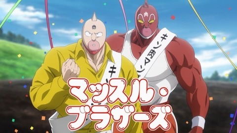 【朗報】「キン肉マン」最新話のキン肉マングレートⅢ、カメハメを彷彿とさせる空中殺法が強すぎるｗｗｗｗ
