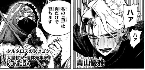 クニエダ