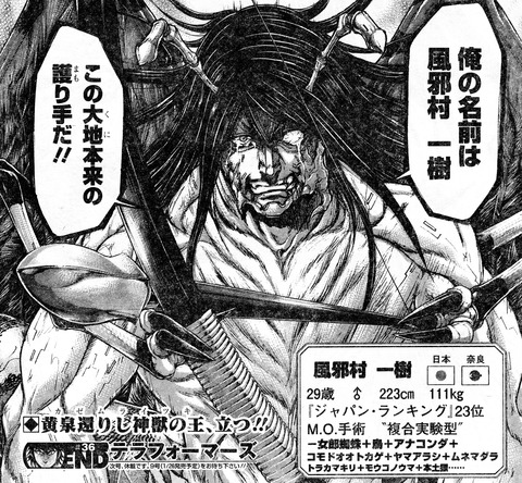 悲報 秋再開予定の テラフォーマーズ さん 未だ再開する気配を見せない 漫画まとめ うさちゃんねる 悲報 秋再開予定の テラフォーマーズ さん 未だ再開する気配を見せない 漫画まとめ うさちゃんねる