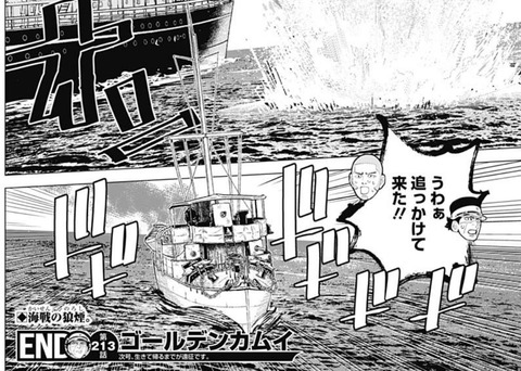第七師団