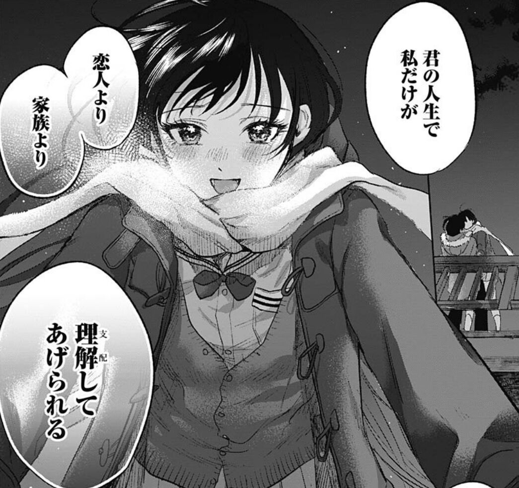 可愛そうにね 元気くん 69話最終回感想 元気くんと八千緑さん 10年後の未来は 最強ジャンプ放送局 可愛そうにね 元気くん 69話最終回感想 元気くんと八千緑さん 10年後の未来は 最強ジャンプ放送局