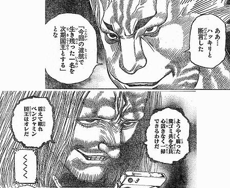 Hunter Hunter 349話感想 カキン国王子達に守護霊獣の能力キタ ゚ ゚ 最強ジャンプ放送局 Hunter Hunter 349話感想 カキン国王子達に守護霊獣の能力キタ ゚ ゚ 最強ジャンプ放送局