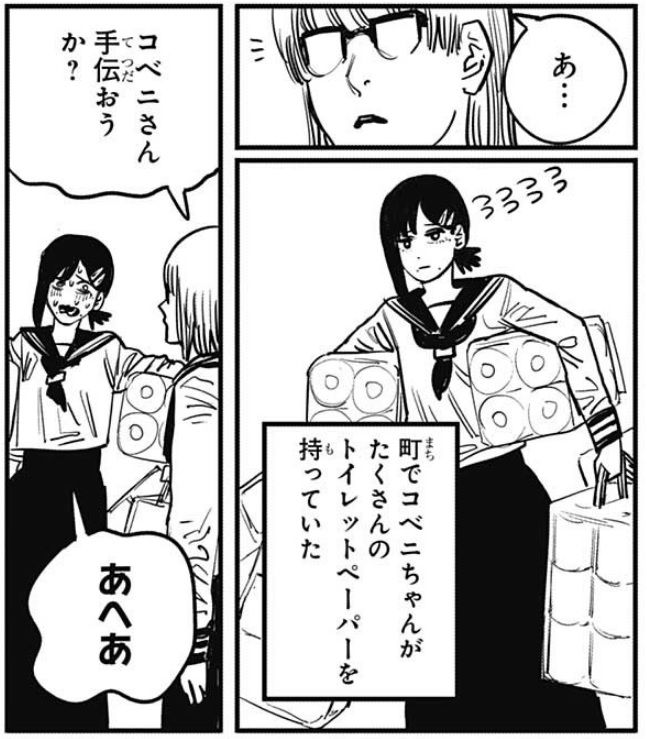 チェンソーマン 33話感想 マキマさんの悪魔よりも悪魔的な発想が怖すぎる 最強ジャンプ放送局 チェンソーマン 33話感想 マキマさんの悪魔よりも悪魔的な発想が怖すぎる 最強ジャンプ放送局