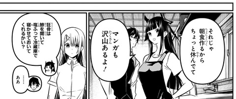 狂骨