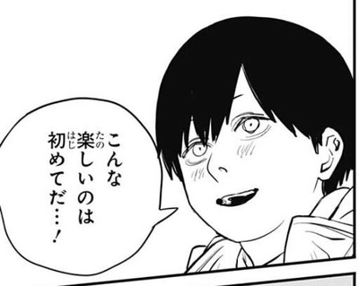 アキ