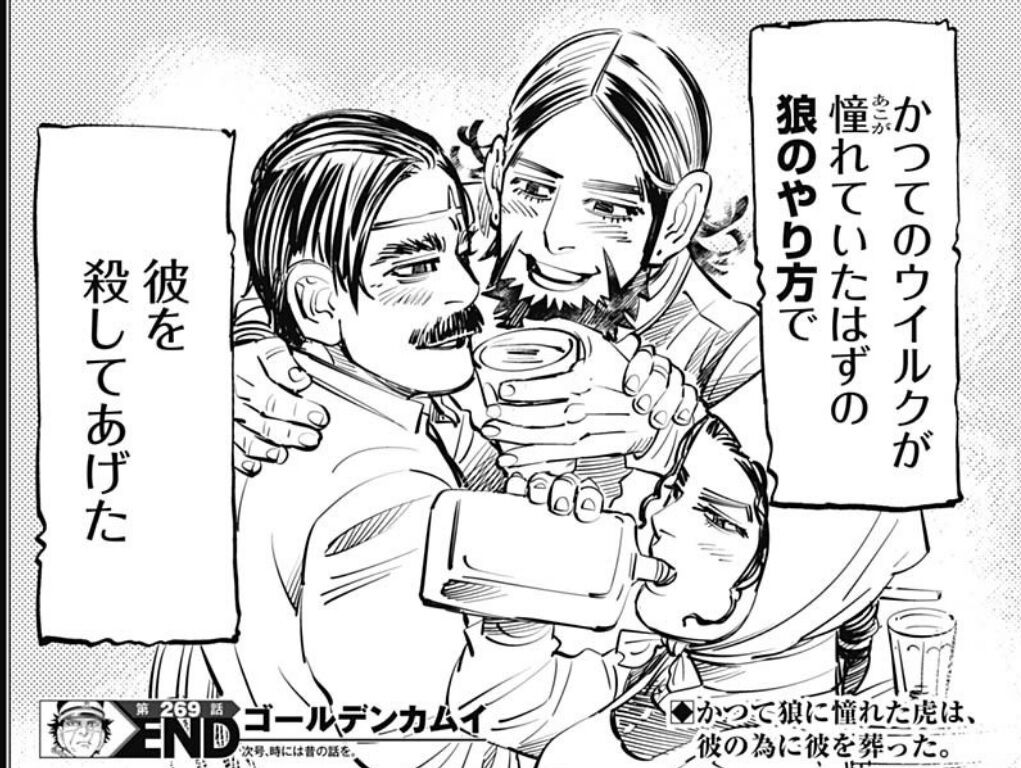 ゴールデンカムイ 269話感想 キロランケ ウイルクに対する愛情が重すぎる 最強ジャンプ放送局 ゴールデンカムイ 269話感想 キロランケ ウイルクに対する愛情が重すぎる 最強ジャンプ放送局