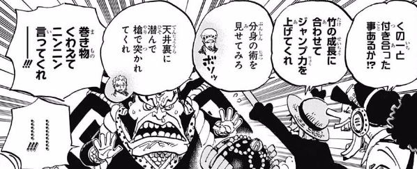 ワンピース 817話ネタバレ 雷ぞうのキャラ 想像の斜め上すぎてワロタwwwww 画像 最強ジャンプ放送局 ワンピース 817話ネタバレ 雷ぞうのキャラ 想像の斜め上すぎてワロタwwwww 画像 最強ジャンプ放送局