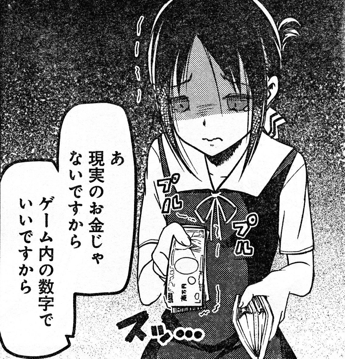 かぐや様は告らせたい 47話感想 かぐや様 白銀会長の結婚に号泣wwwww 画像 最強ジャンプ放送局 かぐや様は告らせたい 47話感想 かぐや様 白銀会長の結婚に号泣wwwww 画像 最強ジャンプ放送局