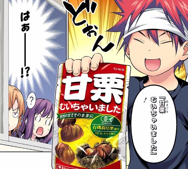 食戟のソーマ 164話ネタバレ ソーマ 第一席との食戟でb級グルメwwww 画像 最強ジャンプ放送局 食戟のソーマ 164話ネタバレ ソーマ 第一席との食戟でb級グルメwwww 画像 最強ジャンプ放送局