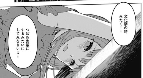 ミコ2
