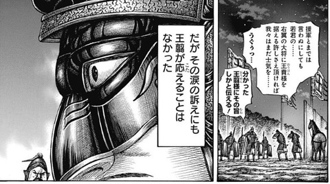 キングダム578話感想 玉凰と飛信隊 開戦までに 覚醒 する事が出来るのか 漫画まとめ うさちゃんねる キングダム578話感想 玉凰と飛信隊 開戦までに 覚醒 する事が出来るのか 漫画まとめ うさちゃんねる