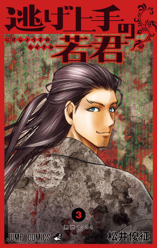 「歴史上の人物」を漫画にする時って、史実に極力合わせなきゃいけないのがきついよね！！