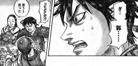 キングダム497話ネタバレ 信 王賁 蒙恬 三人同時将軍昇格フラグｷﾀ ﾟ ﾟ 画像 漫画まとめ うさちゃんねる