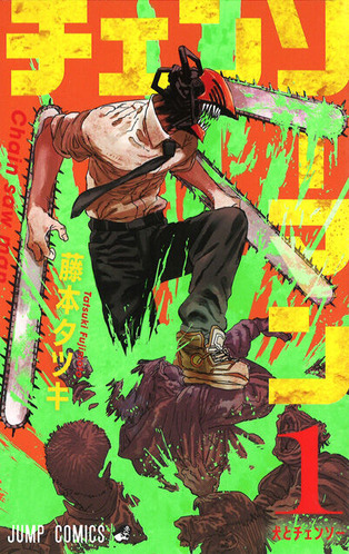 chainsaw001