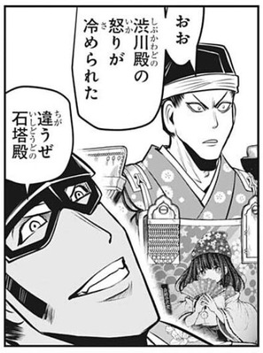 岩松