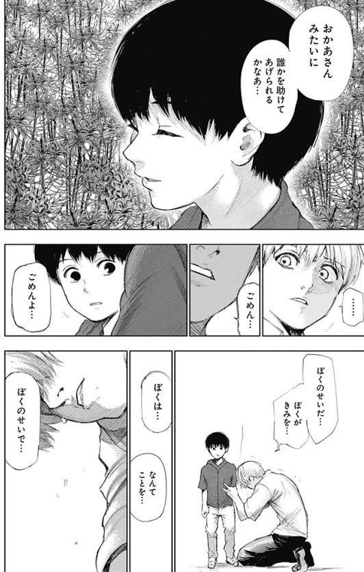 東京喰種 Re 金木研の心の闇が深すぎる Orz 画像 最強ジャンプ放送局