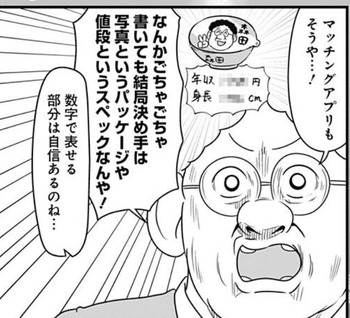 森田2