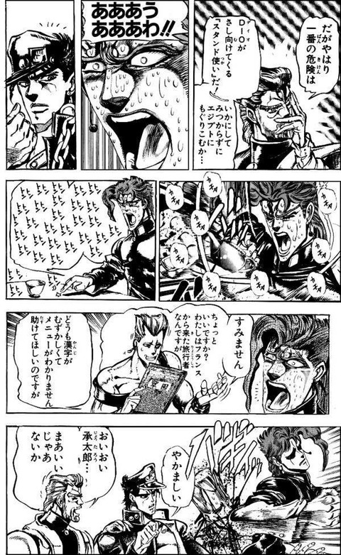 ジョジョ3部 の花京院典明とかいう奴ってwwwww 漫画まとめ うさちゃんねる ジョジョ3部 の花京院典明とかいう奴ってwwwww 漫画まとめ うさちゃんねる