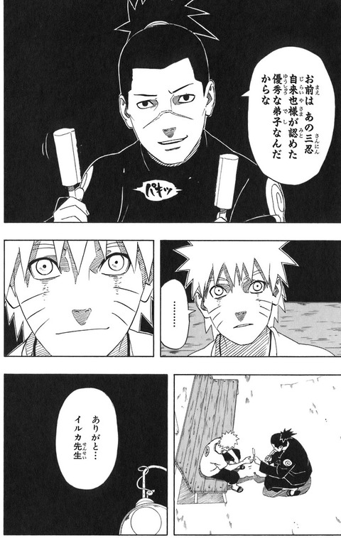 Naruto のイルカ先生とかいう 第1話の活躍だけで人気投票10位以内に入り続ける強者wwww 画像 漫画まとめ うさちゃんねる Naruto のイルカ先生とかいう 第1話の活躍だけで人気投票10位以内に入り続ける強者wwww 画像 漫画まとめ うさちゃんねる