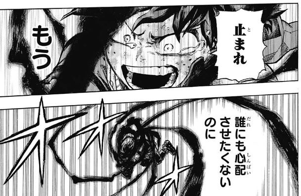 僕のヒーローアカデミア 211話感想 デク 暴走 仲間の力で止める事が出来るのか 最強ジャンプ放送局 僕のヒーローアカデミア 211話感想 デク 暴走 仲間の力で止める事が出来るのか 最強ジャンプ放送局