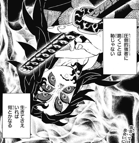 黒死牟