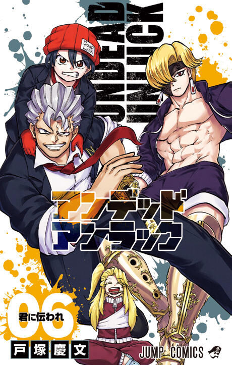 アンデッドアンラック 65話感想 シェン ムイ 逆襲開始 第1回人気投票結果発表 アンデッドアンラック 65話感想 シェン ムイ 逆襲開始 第1回人気投票結果発表