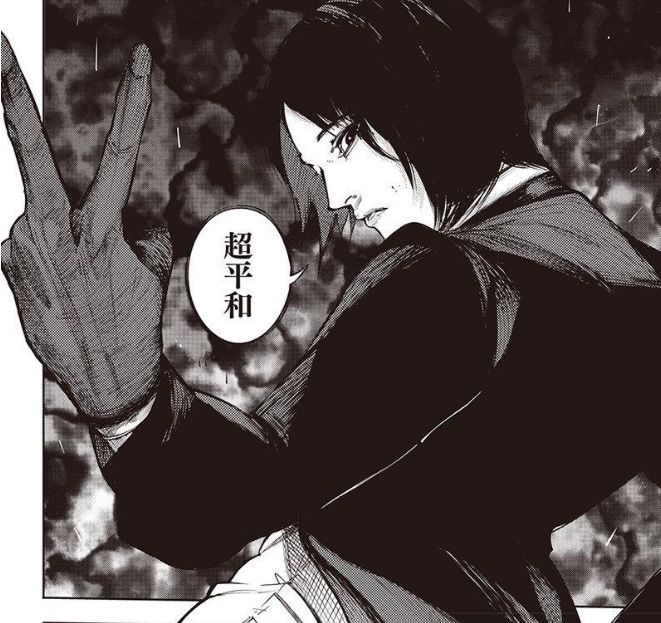 東京喰種 Re 145話感想 東京 終わる 怪獣大戦争勃発か 最強ジャンプ放送局 東京喰種 Re 145話感想 東京 終わる 怪獣大戦争勃発か 最強ジャンプ放送局