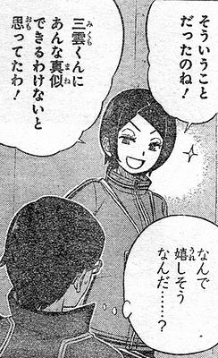 ワールドトリガー 121話ネタバレ 木虎と修 同じ境遇だった トリオン量 最強ジャンプ放送局