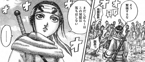キングダム506話感想 楊端和様 超本能型だった 無茶攻めヤバすぎｗｗｗｗｗ 画像 漫画まとめ うさちゃんねる