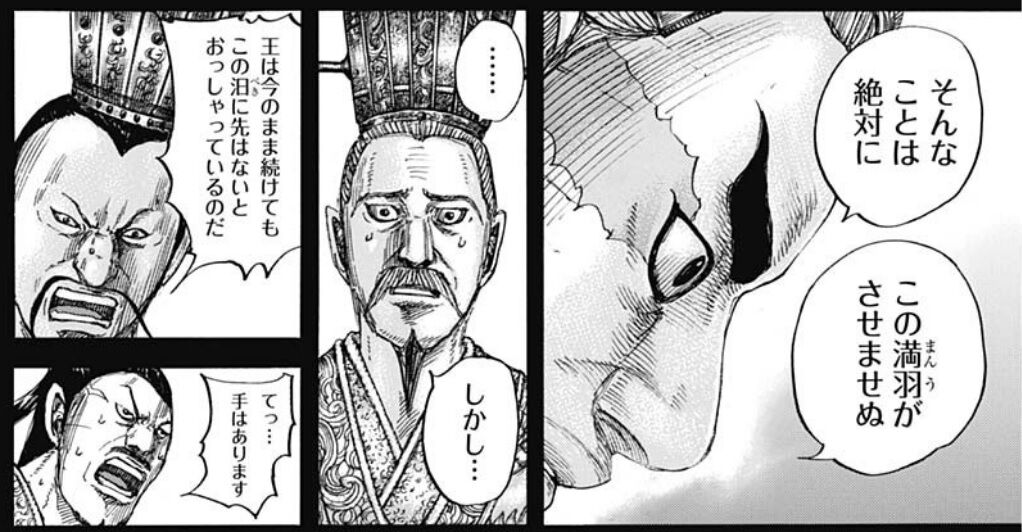 キングダム 660話感想 小国の大将軍 満羽の悲しい過去が明らかに 蒙武は何を思うのか 最強ジャンプ放送局 キングダム 660話感想 小国の大将軍 満羽の悲しい過去が明らかに 蒙武は何を思うのか 最強ジャンプ放送局