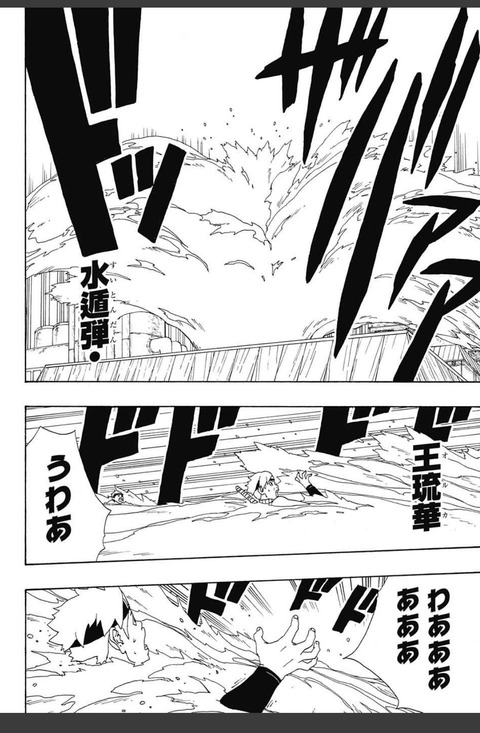 Boruto3話ネタバレ うずまきボルト 火影を超えてしまうｗｗｗｗｗｗ 画像 漫画まとめ うさちゃんねる